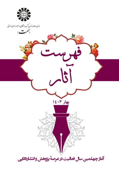 روی جلد.jpg